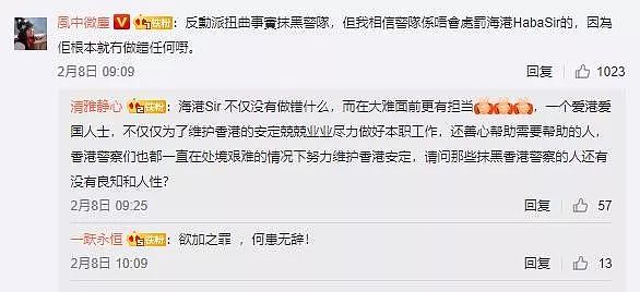 港警自费向武汉捐赠520个口罩被骂“跪舔” 都是中国人捐口罩有错吗？（组图） - 9
