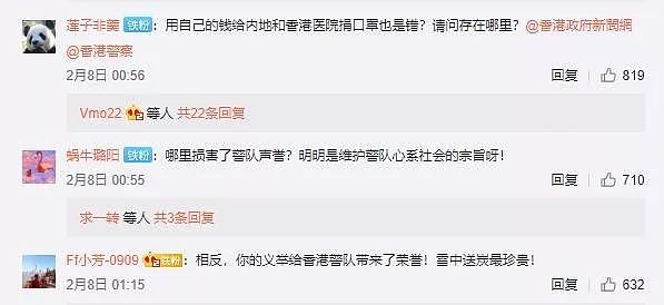 港警自费向武汉捐赠520个口罩被骂“跪舔” 都是中国人捐口罩有错吗？（组图） - 10