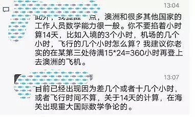 “第三国”留学生落地澳洲，却被关小黑屋！数名留学生被拒登机！边检官方回复来了！（组图） - 24