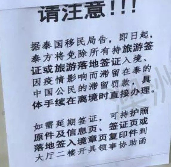 “第三国”留学生落地澳洲，却被关小黑屋！数名留学生被拒登机！边检官方回复来了！（组图） - 29