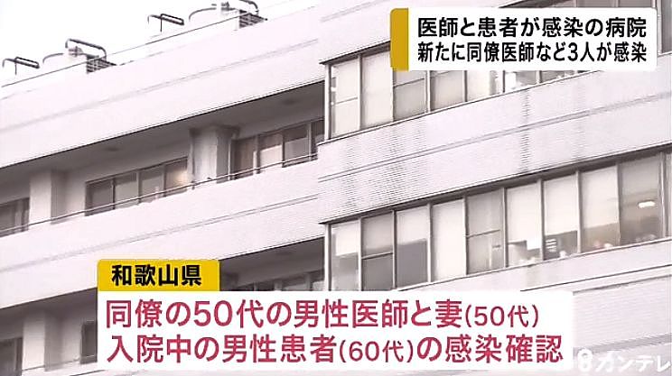 日本新冠肺炎确诊者猛增至414人 但是确实心太大了（组图） - 9