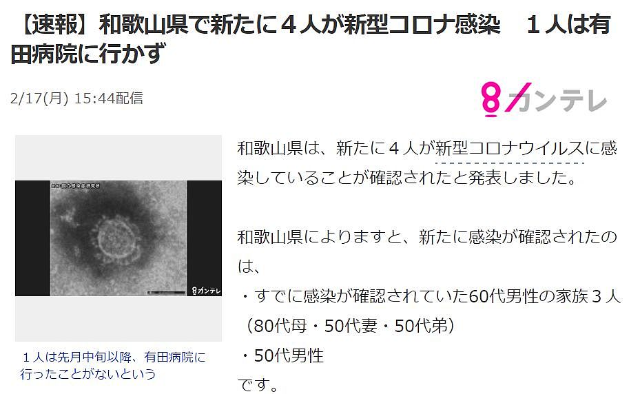 专家称日本已处于疫情早期，这一次日本终于不淡定，开始“恶补作业”了...（组图） - 11