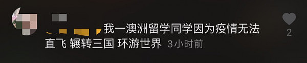 “历经艰难返澳读书，老师却被困武汉！”抖音视频红爆网络，这届学生老师“太难”（视频/组图） - 4