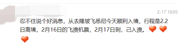 注意！第三国14天隔离时间算法大有讲究！“曲线”返澳也需自我隔离？禁止出门、购物，上班上学也不行？（组图） - 7