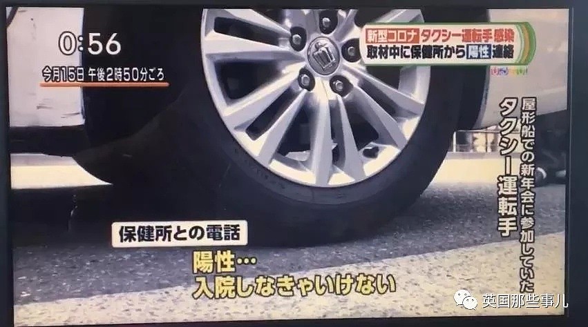 日本出租司机受采访时接到确诊感染通知，而之前还在一直接客！（组图） - 17