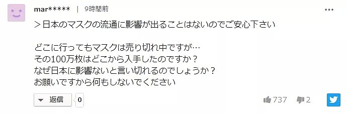 都519人感染了！日本前首相还捐赠100万只口罩给中国，被骂滚出日本！（组图） - 14