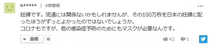 都519人感染了！日本前首相还捐赠100万只口罩给中国，被骂滚出日本！（组图） - 16