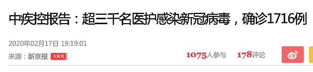 超3000人感染，用生命拯救14亿人于危难，今天头条只属于他们！（组图） - 1