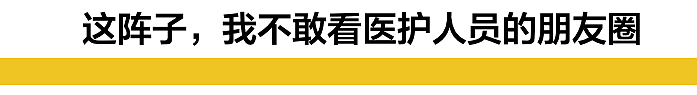 超3000人感染，用生命拯救14亿人于危难，今天头条只属于他们！（组图） - 9