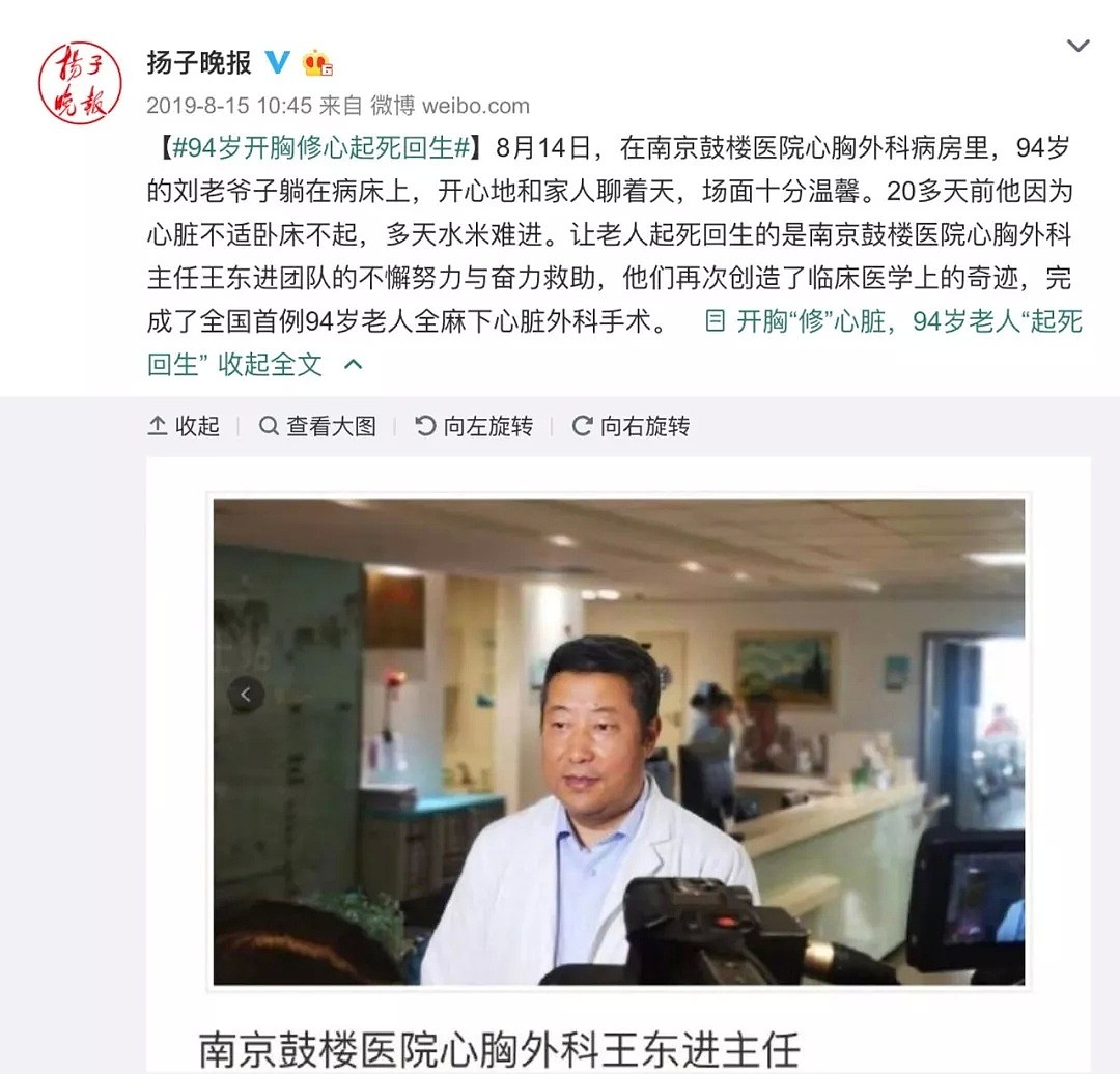 【深读】疫情结束之后，希望所有医生都可以被善待（组图） - 12