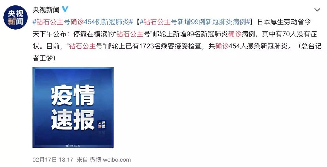 最新！24名澳人确诊，邮轮撤侨蓄势待发！209人将于明早返航，但后续举措却遭争议。圣诞岛撤侨平安归家，华人大力称赞政府… - 1