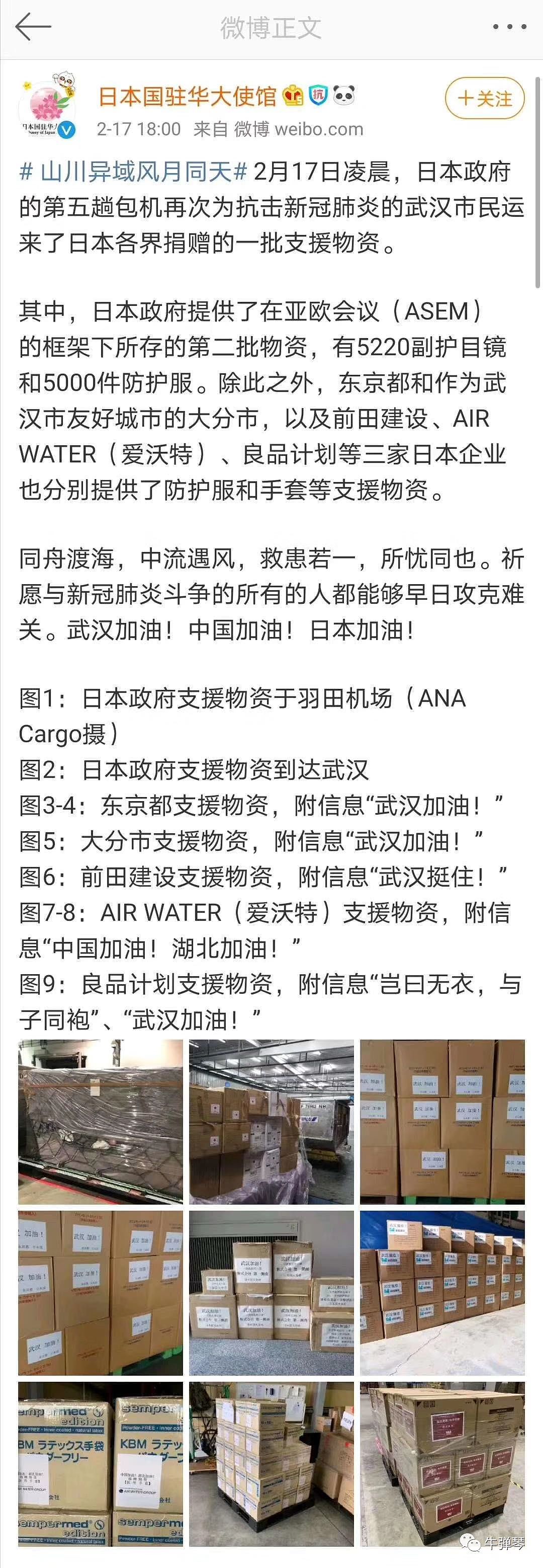 陆媒：日本第五趟包机飞到武汉，这一次中国人的反应全变了！（视频/组图） - 1