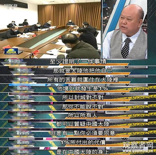 不择手段诋毁大陆抗疫，台知名节目令人“智息”…