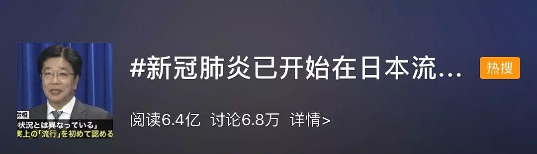 新冠肺炎致日本多地“沦陷”！中国外疫情的爆发，可能才刚刚开始...（组图） - 2