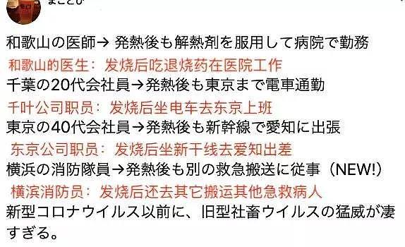 安倍支持率急跌，日本网友怒斥：慢吞吞的像什么样子，还不赶紧抄湖北省的作业