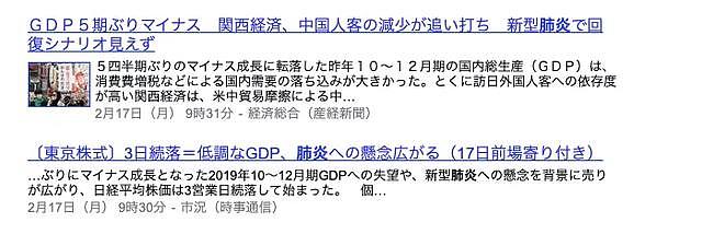 安倍支持率急跌，日本网友怒斥：慢吞吞的像什么样子，还不赶紧抄湖北省的作业