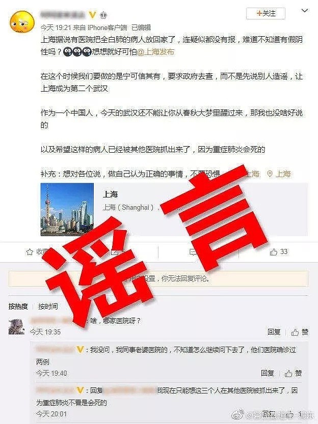 网传上海有医院把全白肺病人放回家！关于“拐点”，钟南山给出最新判断！（组图） - 4