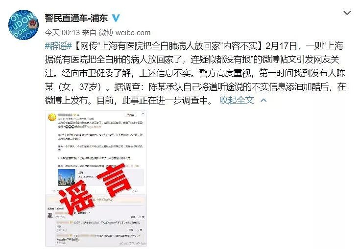 网传上海有医院把全白肺病人放回家！关于“拐点”，钟南山给出最新判断！（组图） - 5