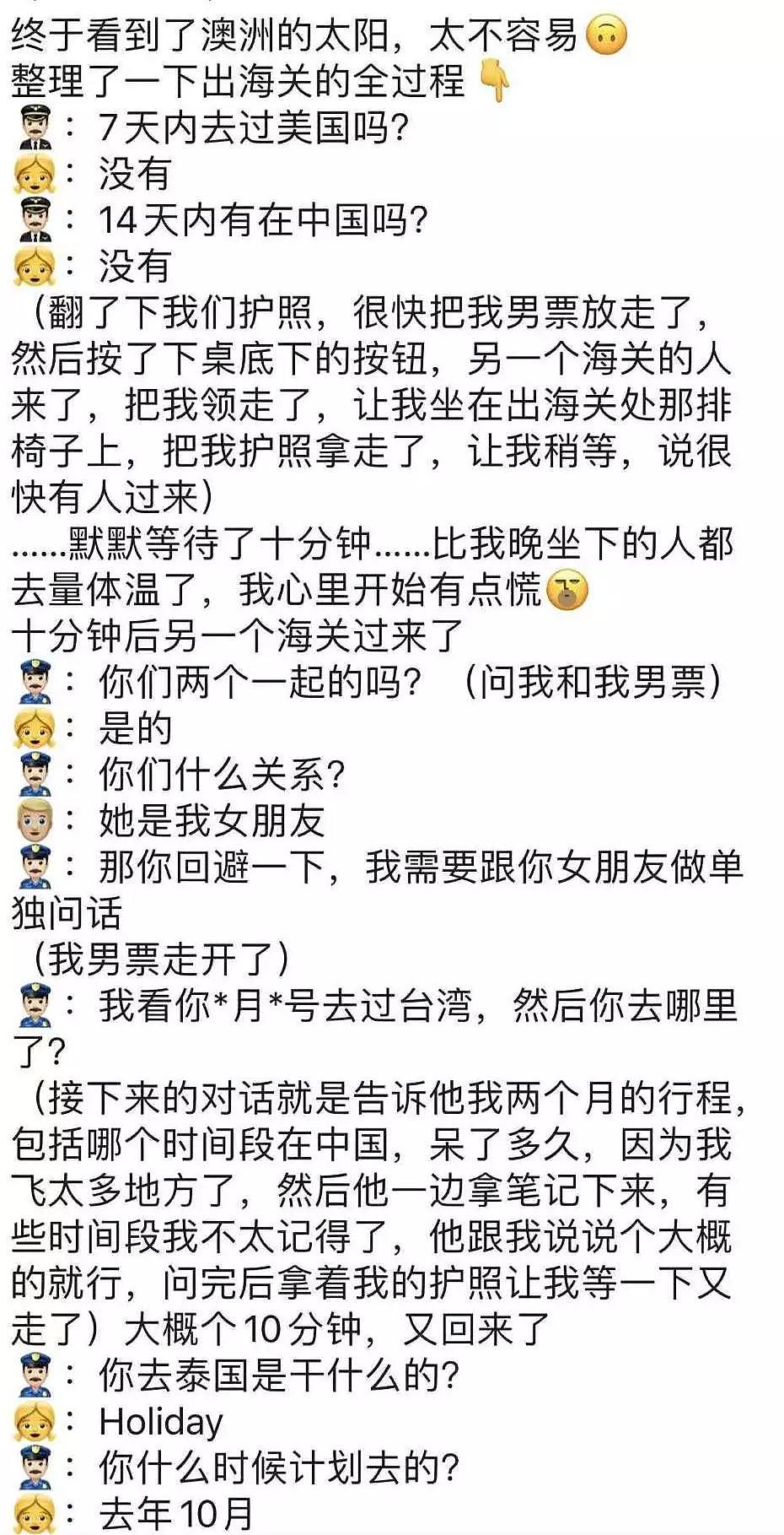 归澳记：23天中国，5天泰国。恐慌，谣言，波折，最终，我安全地回来了。（组图） - 39