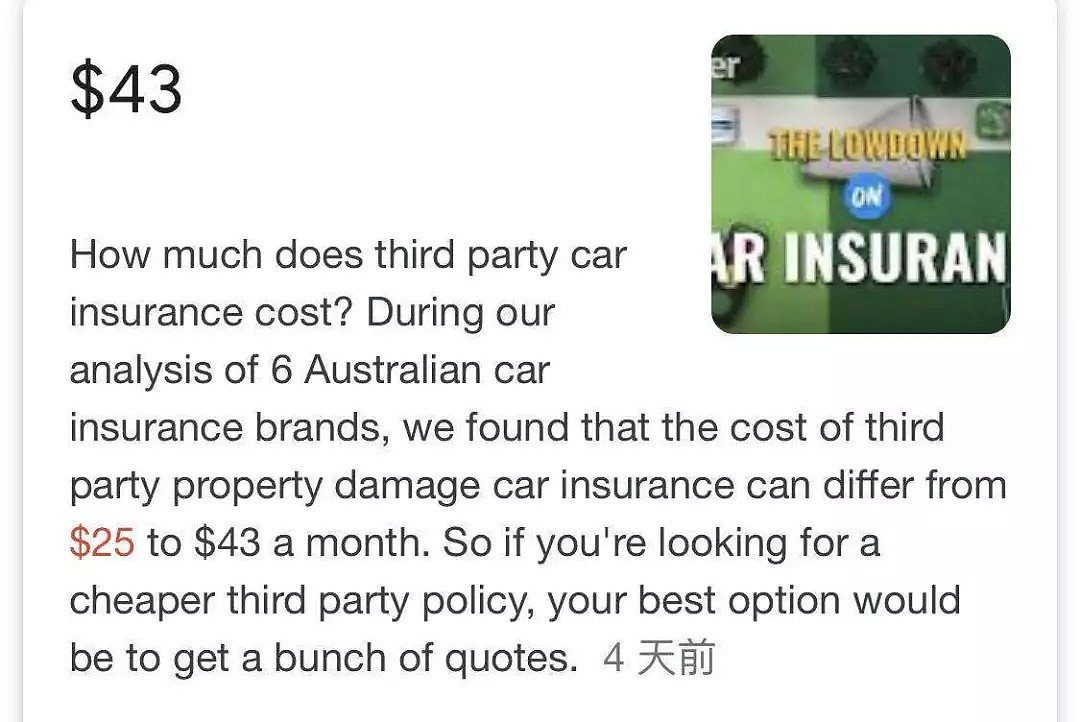 在澳洲，一个月需多少生活费才够花？才敢住市区有车有猫（组图） - 5