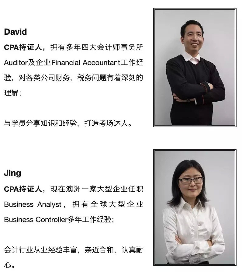 2020 Semester1 CPA 8门试听课全公开，还有免费课件资料可以领取 - 8