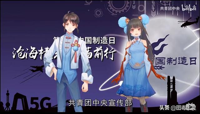 可能是史上最短命的虚拟偶像-共青团江山娇与红旗漫出道引发争议 游戏 第2张