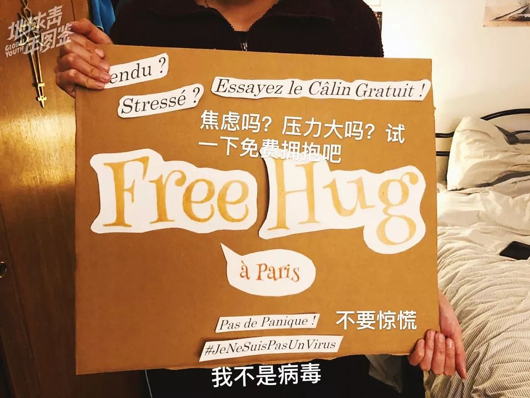“我不是病毒！” 中国美女在巴黎遭误解歧视 街头发起Free Hug活动（组图） - 8