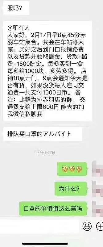 中国“黄牛”排队抢口罩再上日本电视！神户红十字医院被盗6000只口罩...（组图） - 14