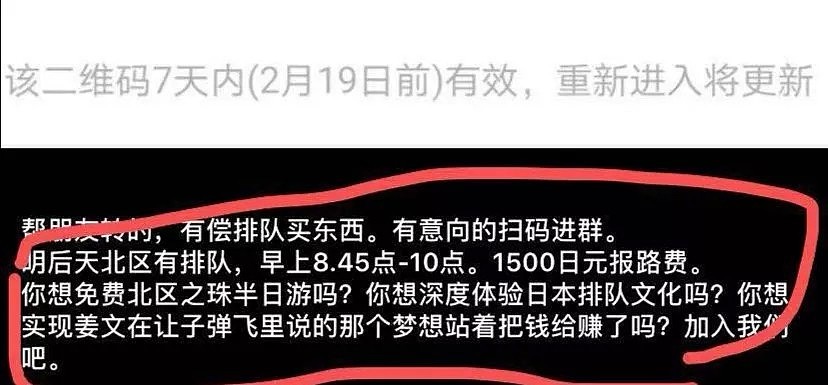 中国“黄牛”排队抢口罩再上日本电视！神户红十字医院被盗6000只口罩...（组图） - 15