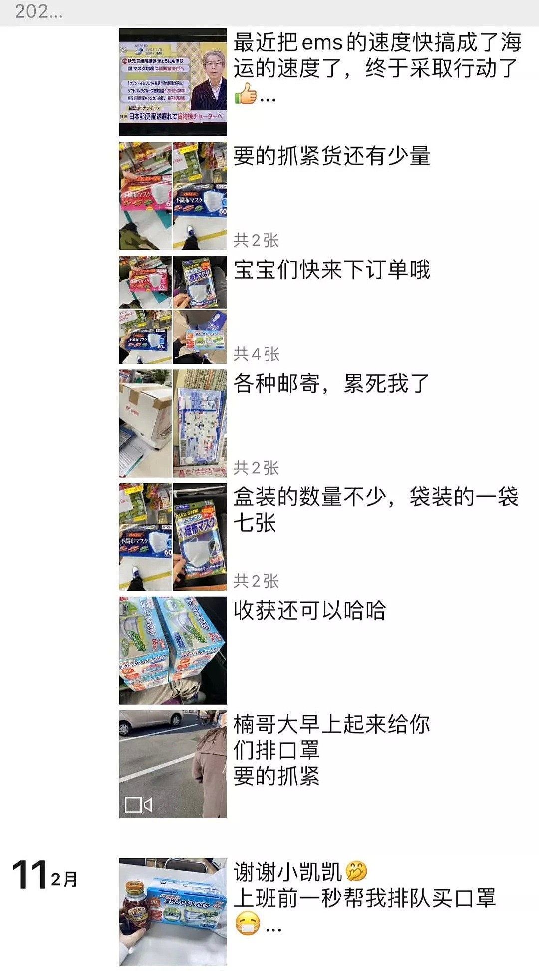 中国“黄牛”排队抢口罩再上日本电视！神户红十字医院被盗6000只口罩...（组图） - 19
