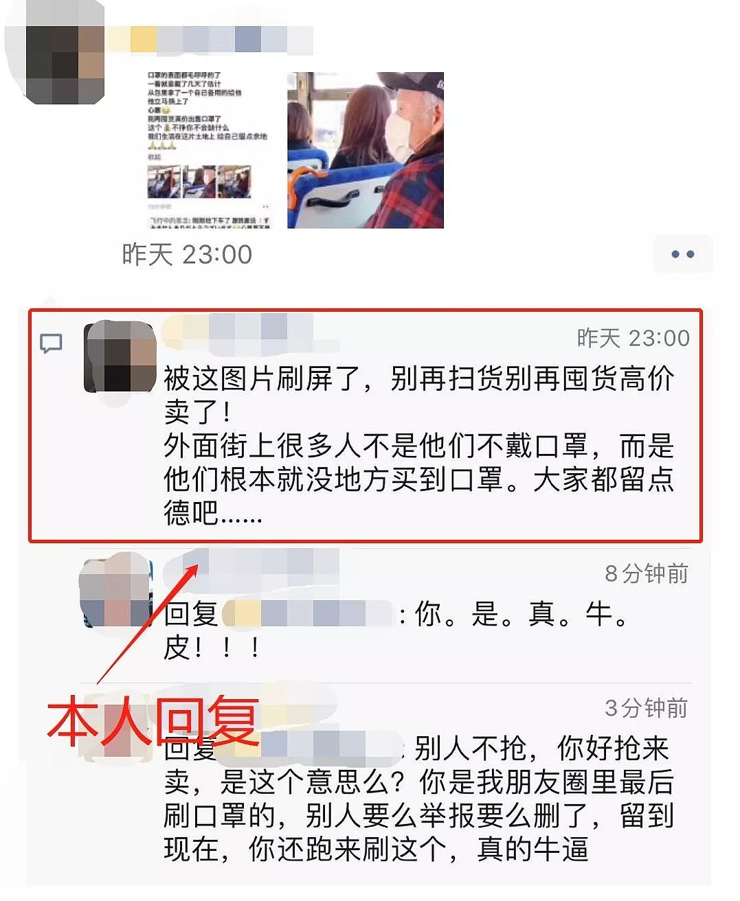 中国“黄牛”排队抢口罩再上日本电视！神户红十字医院被盗6000只口罩...（组图） - 21