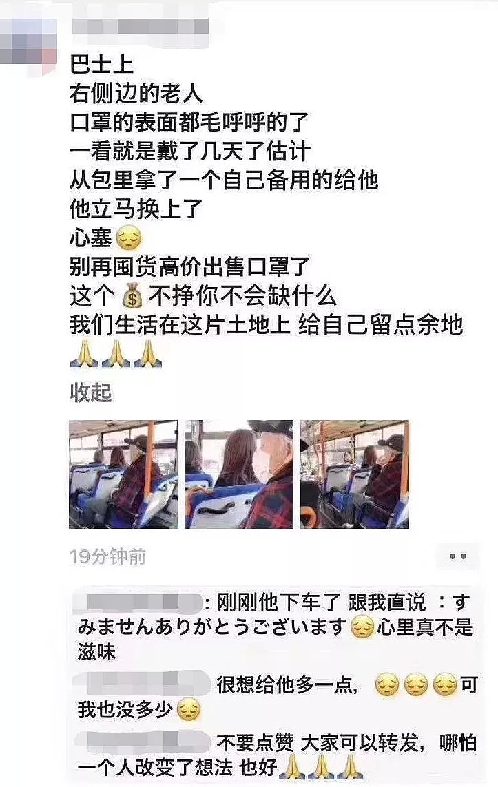 中国“黄牛”排队抢口罩再上日本电视！神户红十字医院被盗6000只口罩...（组图） - 25