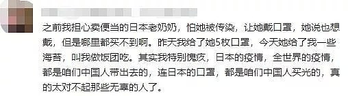 中国“黄牛”排队抢口罩再上日本电视！神户红十字医院被盗6000只口罩...（组图） - 26