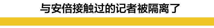 日本告急！安倍也担心被隔离了？日本现在很像封城前的武汉…（组图） - 2