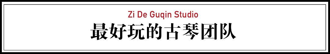 【深读】火爆B站的七人组，把最强中国古风传到外网，老外看呆（视频/组图） - 3