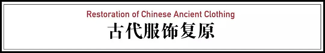 【深读】火爆B站的七人组，把最强中国古风传到外网，老外看呆（视频/组图） - 27