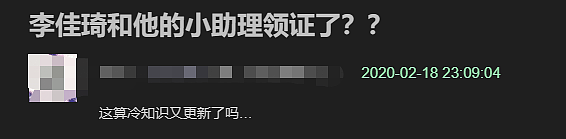 圈内人曝李佳琦和同性助理领证，对方曾辞掉店长陪他创业（组图） - 8