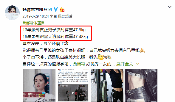 杨幂宅家练厨艺不胖反瘦，晒两位数体重引羡慕，美食当真是摆拍？（组图） - 5