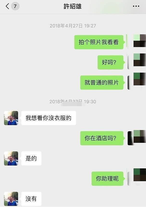 72岁“欢喜哥”许绍雄陪女儿买表画面温馨，被曝出轨女网友（组图） - 8