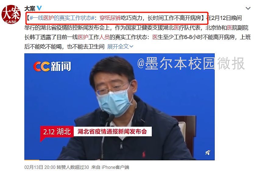 戴口罩不等于患病，请保持尊重！华人学生发帖谈新冠肺炎，引澳人热议（组图） - 14
