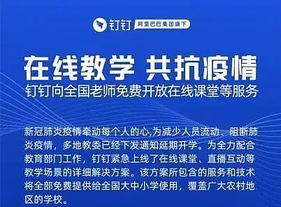 “上网课的第10天，我把老师举报了”！（组图） - 1