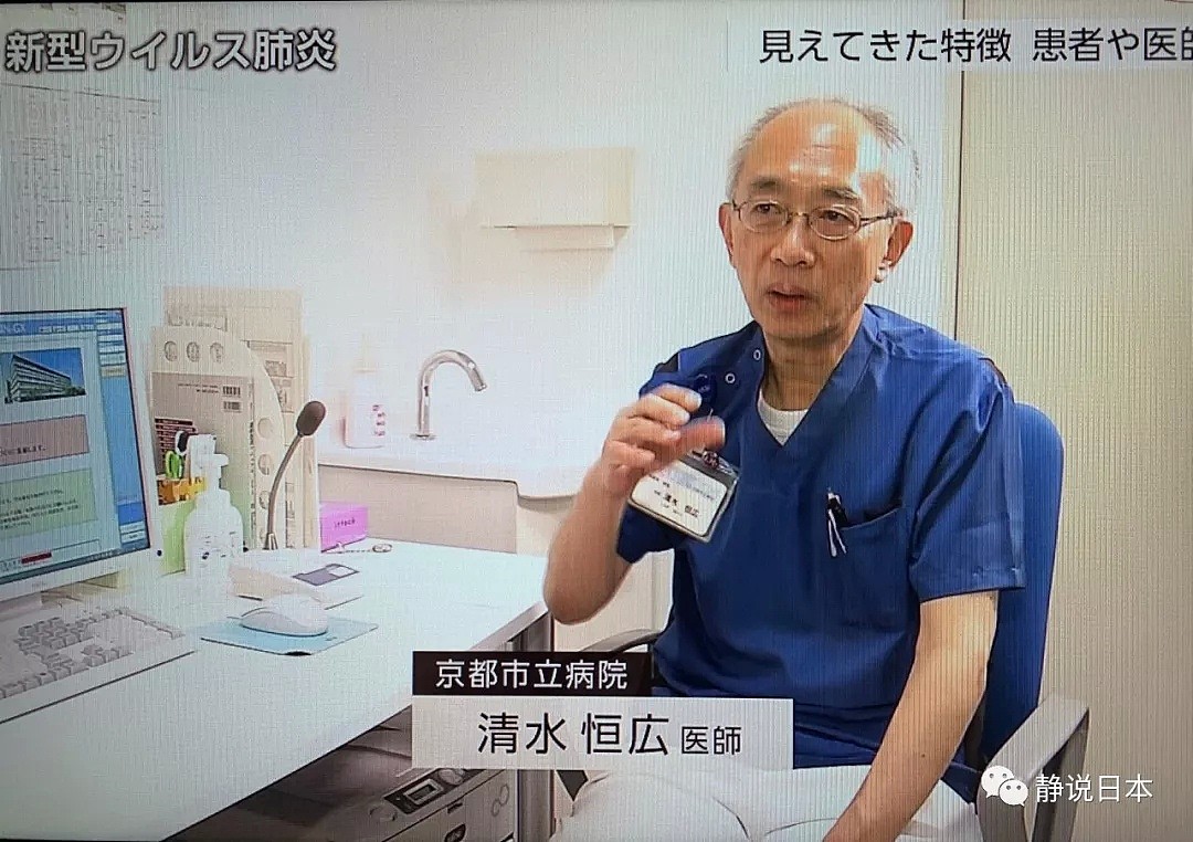 日本新冠病毒主治医生的现场观察：如何区分新冠病毒与一般感冒？（组图） - 1