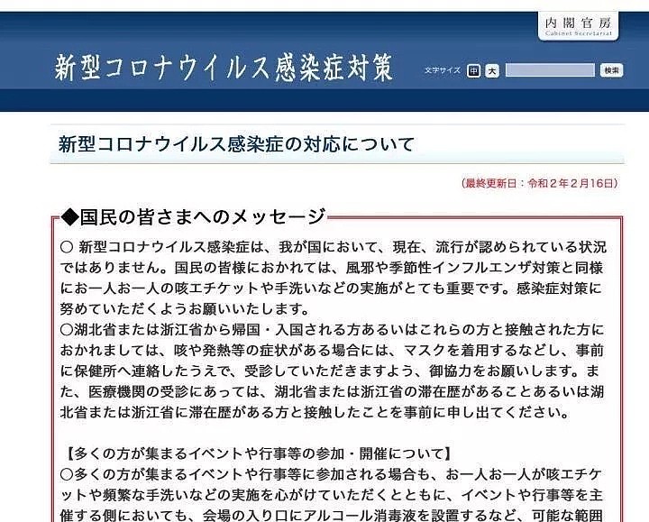 621人被感染！恐怖！隐瞒，驱逐专家…日本教授冒死揭露日本真实疫情…（组图） - 28