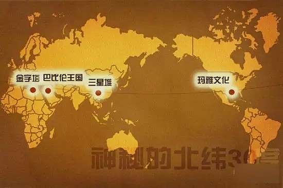 【灵异】北纬30度10大诡异的自然现象（组图） - 1