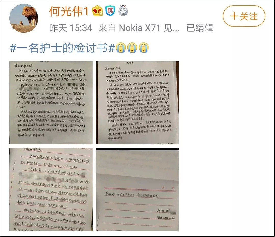 一线护士被逼写检讨：“求求你，让我继续救人吧！”（组图） - 2