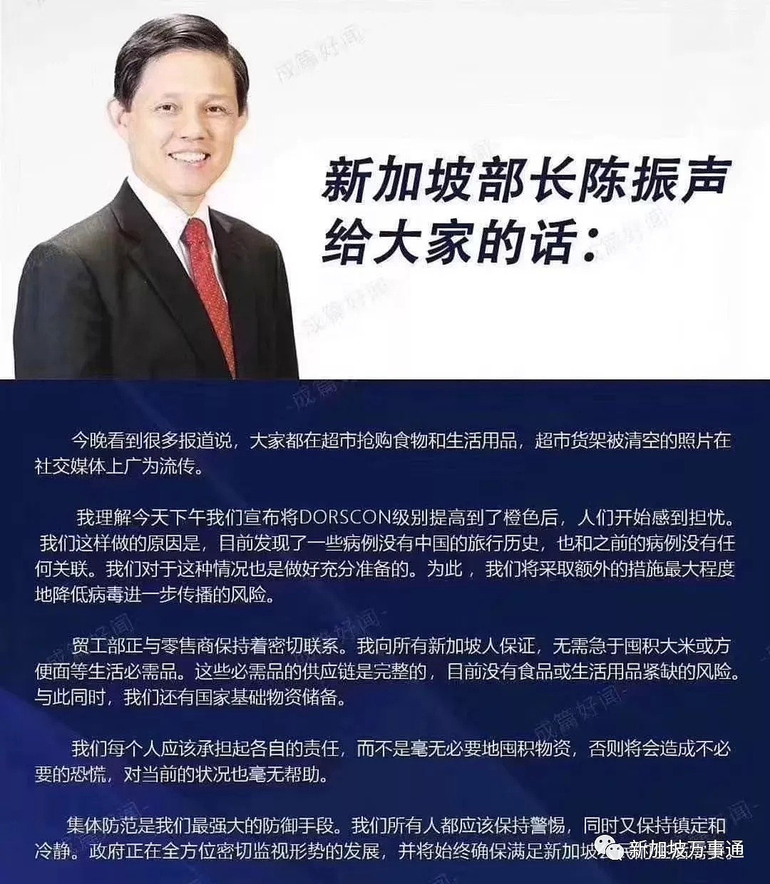 震惊！新加坡部长闭门会议涉疫情绝密录音泄出，信息量太大香港中招！（视频/组图） - 24