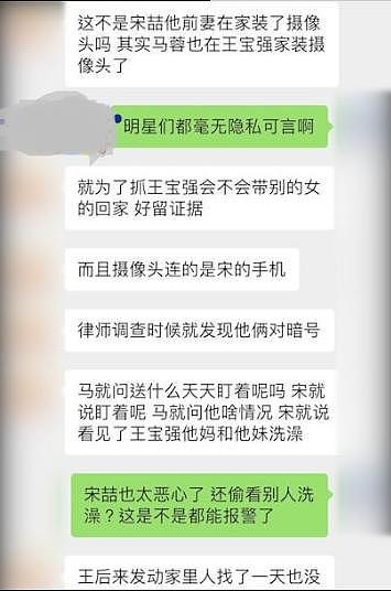 王宝强离婚曝惊人内幕，马蓉在家装监控抓出轨，父母为财产假离婚