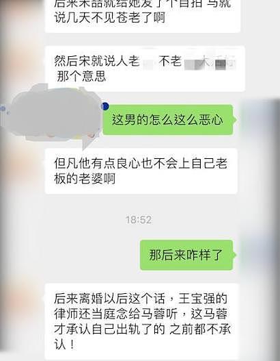 王宝强离婚曝惊人内幕，马蓉在家装监控抓出轨，父母为财产假离婚