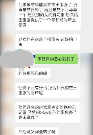 王宝强离婚曝惊人内幕，马蓉在家装监控抓出轨，父母为财产假离婚