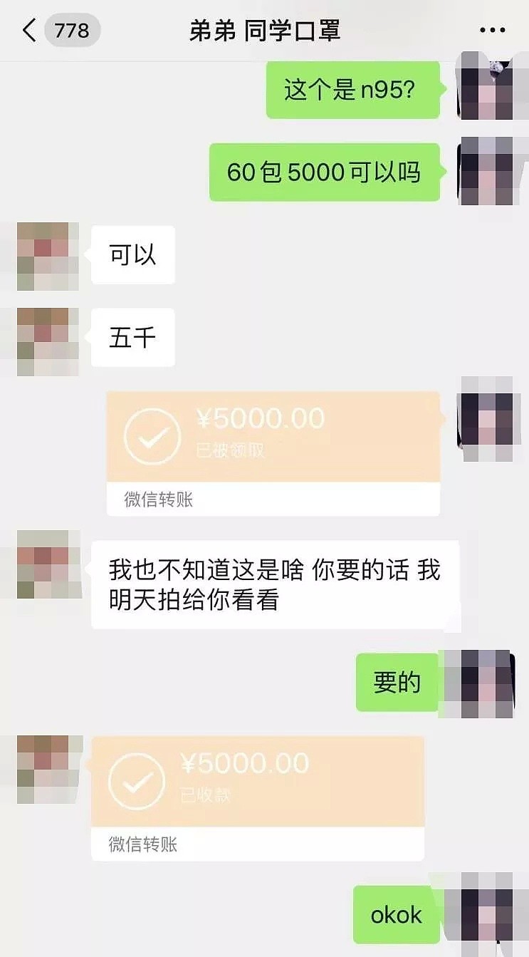 曝光一“人渣”！连姐姐捐医院的口罩钱也敢骗，逃窜3国躲债还不忘劈腿聊骚！（组图） - 11